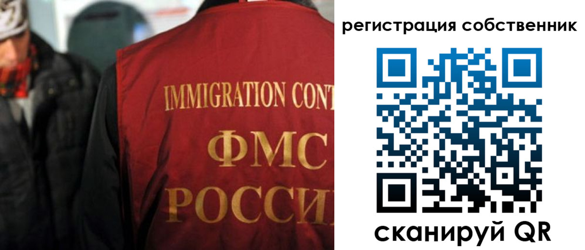 прописка от собственника в Шебекино