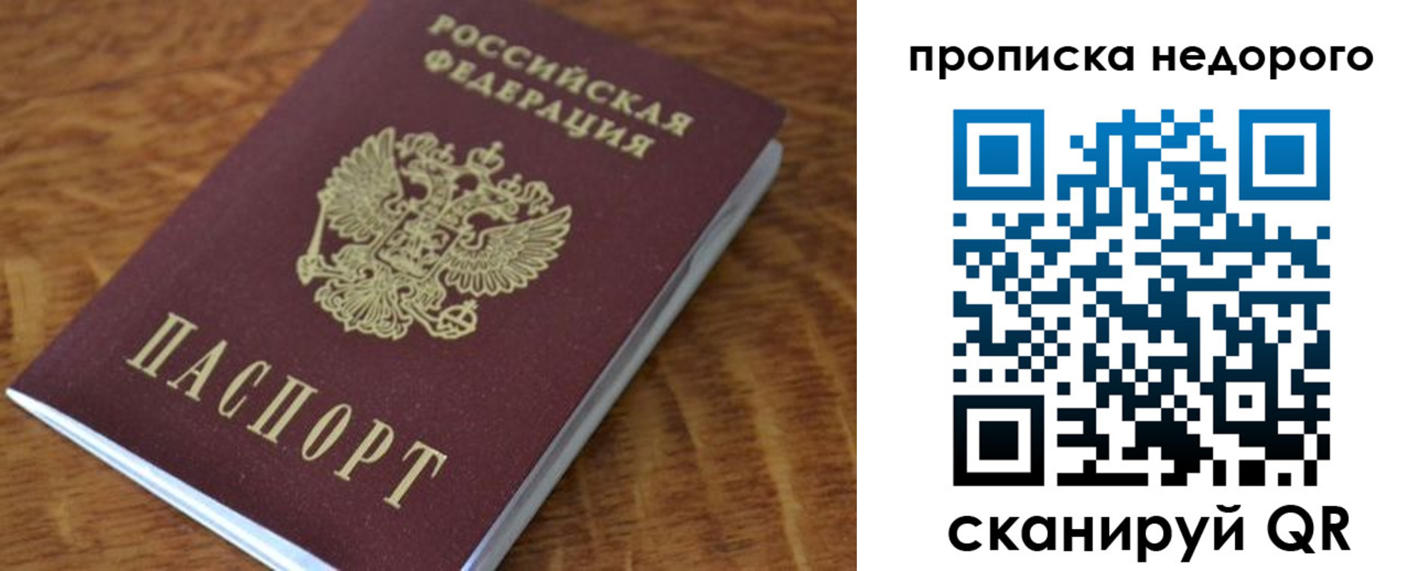 прописка 2025 в Шебекино