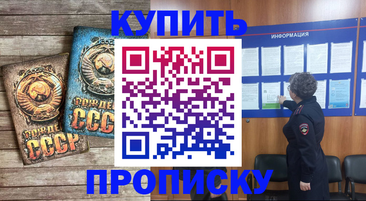 временная регистрация гарантия в Шебекино
